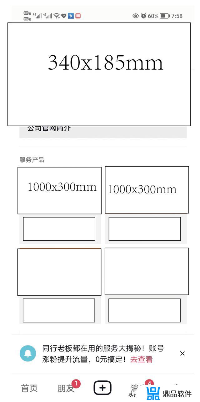 如何设计抖音版面(如何设计抖音版面图)