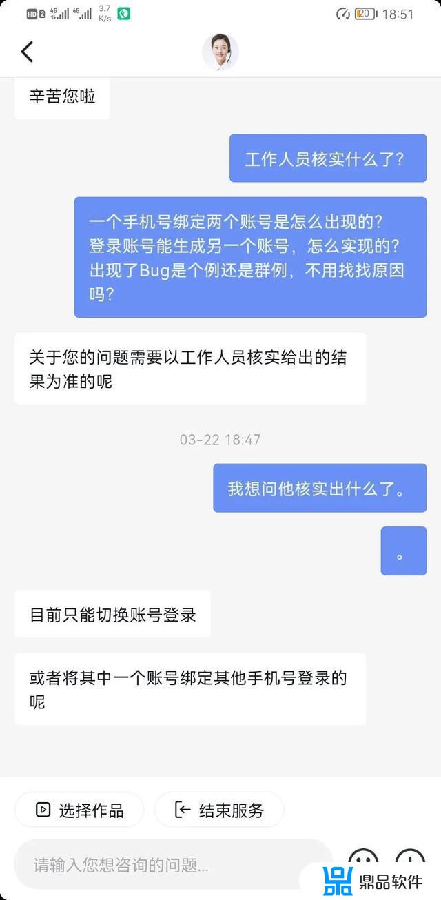 抖音联系客服怎么显示登录过期(抖音联系客服怎么显示登录过期了)