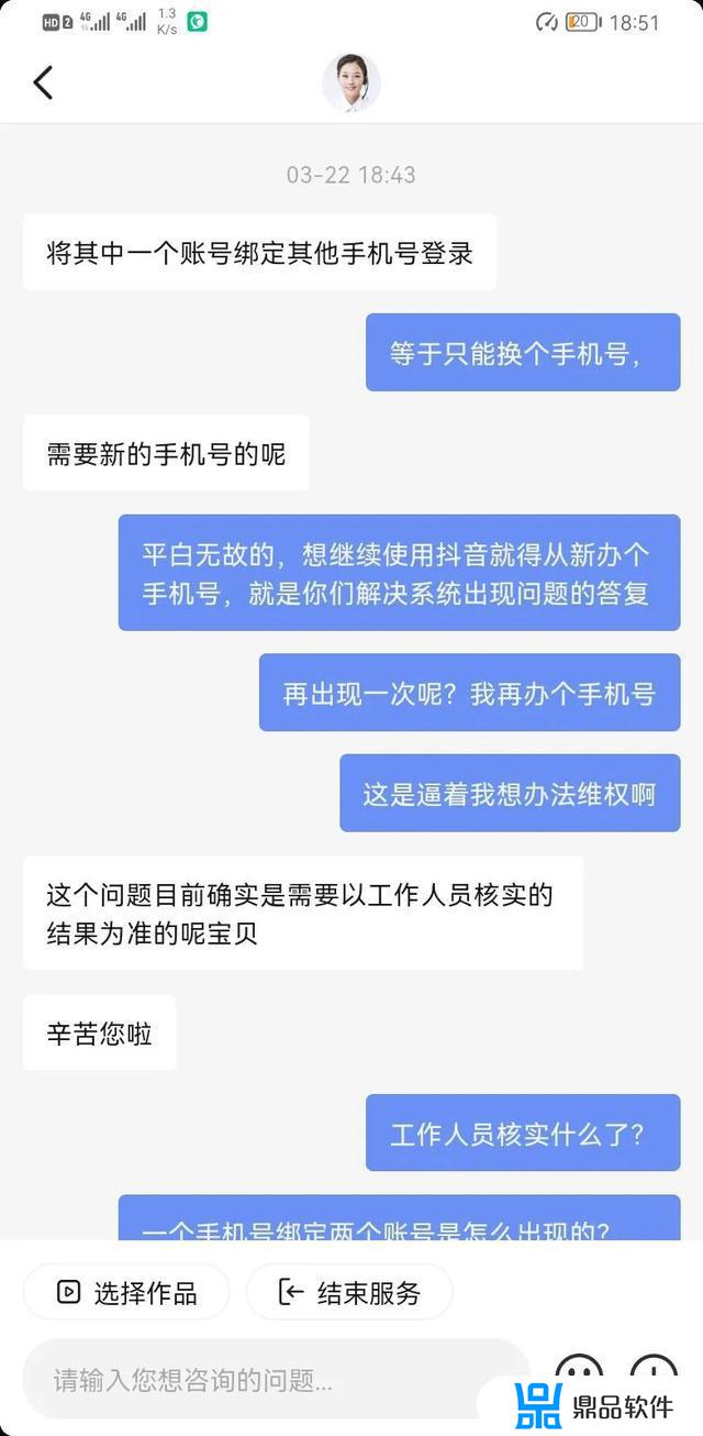 抖音联系客服怎么显示登录过期(抖音联系客服怎么显示登录过期了)