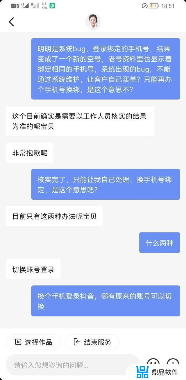 抖音联系客服怎么显示登录过期(抖音联系客服怎么显示登录过期了)