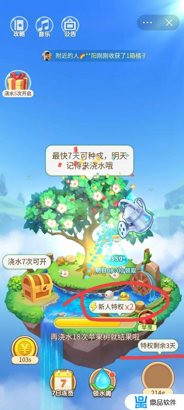 抖音种水果怎么换一种(抖音种水果怎么换一种颜色)