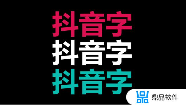 抖音上重叠彩字怎么弄(抖音上重叠彩字怎么弄的)