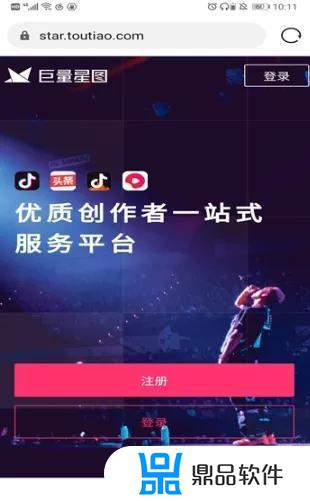 开通抖音新图怎么样才可以接到任务(抖音星图任务从哪里接)