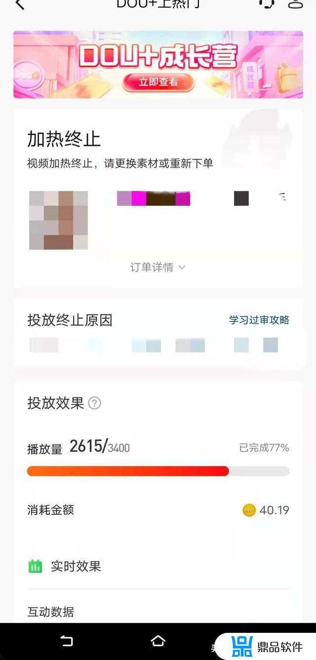 抖音影视剪辑审核未通过怎么解决