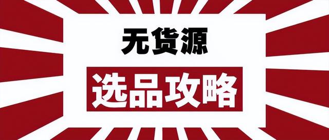 怎么开通无货源抖音小店(怎么开通无货源抖音小店卖货)