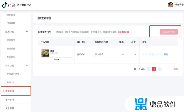 抖音预约产品为什么没有信息提示(抖音预约产品为什么没有信息提示呢)