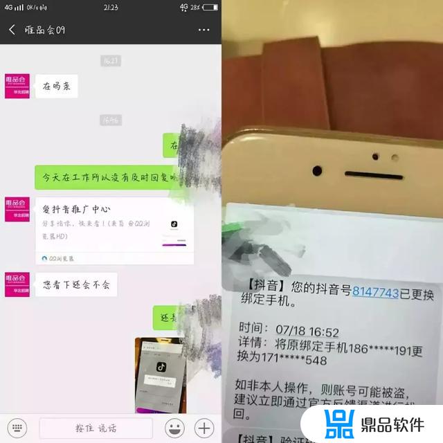 车站镇张莉的抖音