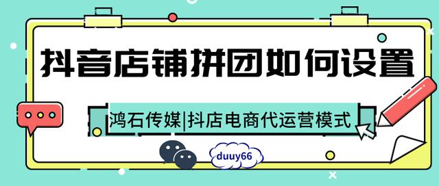 抖音怎么设置购买人数(抖音怎么设置购买人数限制)