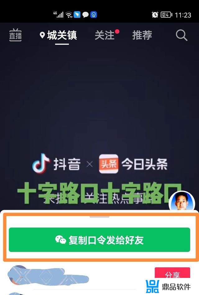 抖音怎么分享钉钉(抖音怎么分享钉钉文件)