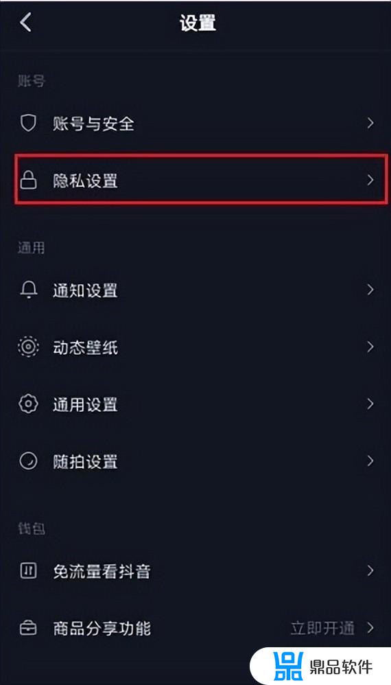 抖音如何解开通信录授权(抖音如何解开通信录授权功能)