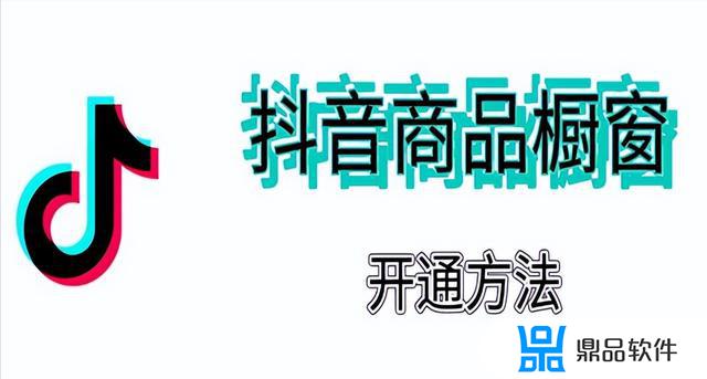 抖音卖货如何突破1000元(抖音卖货如何突破1000元流量)