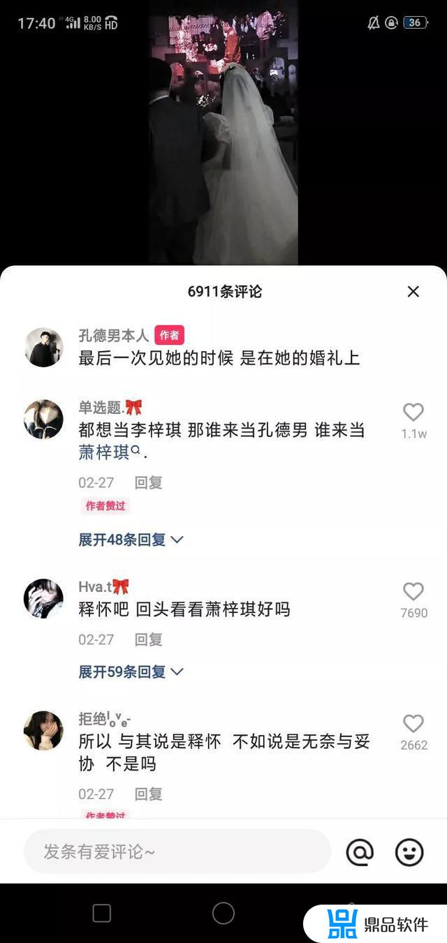 孔德男李梓琪的抖音(李梓琪孔德男的故事)