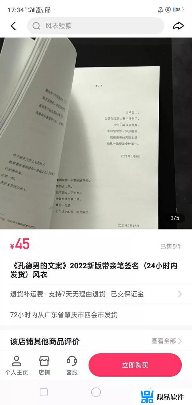 孔德男李梓琪的抖音(李梓琪孔德男的故事)