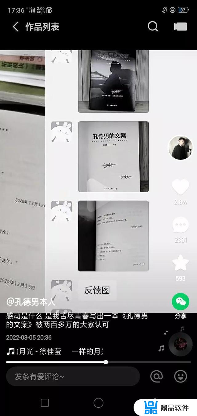 孔德男李梓琪的抖音(李梓琪孔德男的故事)