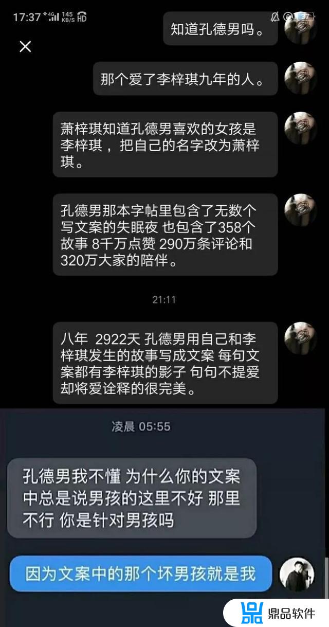 孔德男李梓琪的抖音(李梓琪孔德男的故事)