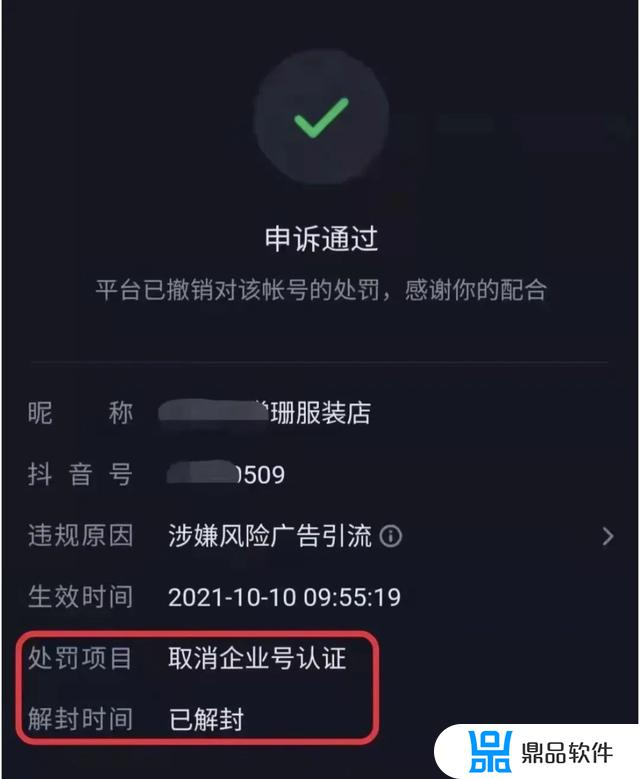 抖音关注的博主取消后怎么挽回(抖音关注的博主取消后怎么挽回他)