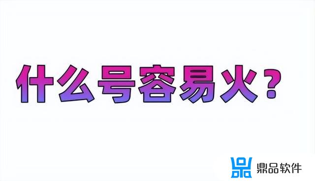 抖音不能取消关注提示手速太快(抖音取消关注手速太快了)