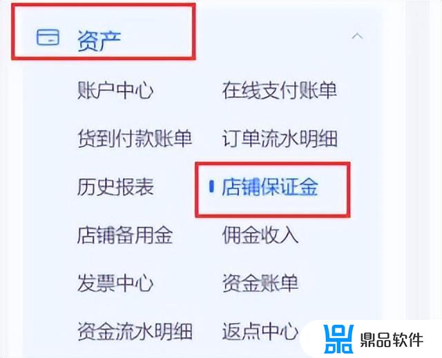如何退抖音里的保证金(如何退抖音里的保证金呢)