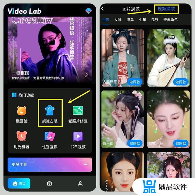 抖音古装变装动态视频怎么弄(抖音古装视频换脸怎么弄的)