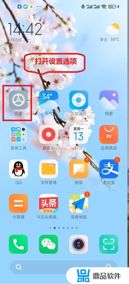 抖音怎么wifi和流量一直同时使用