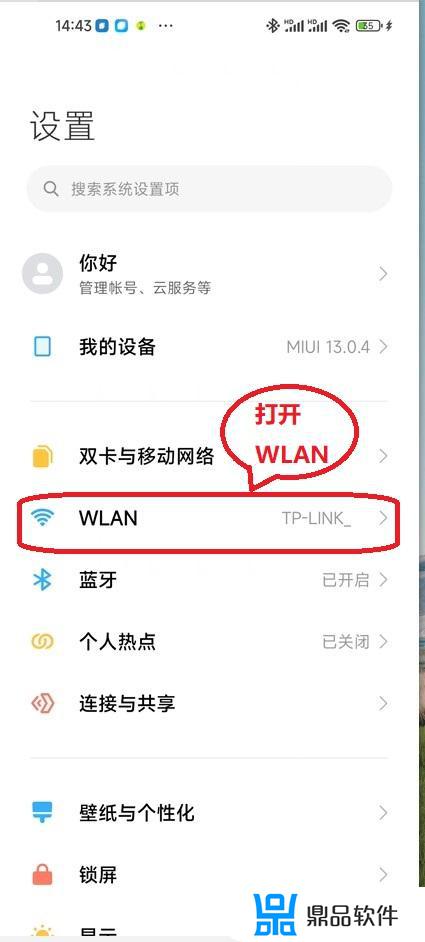 抖音怎么wifi和流量一直同时使用