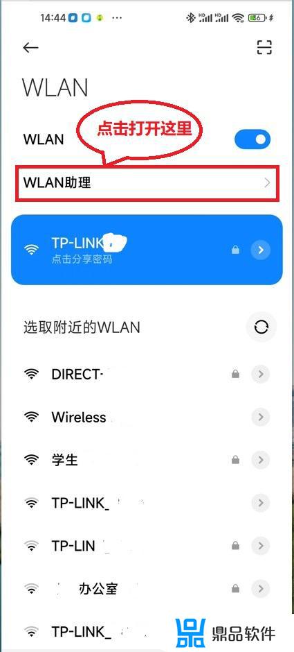 抖音怎么wifi和流量一直同时使用