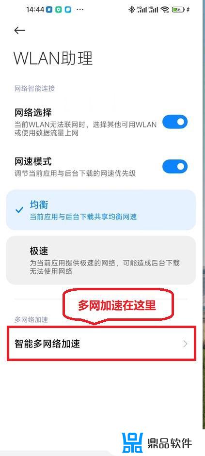 抖音怎么wifi和流量一直同时使用