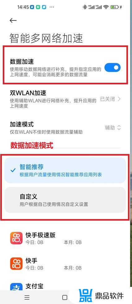 抖音怎么wifi和流量一直同时使用