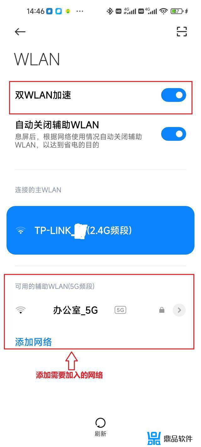 抖音怎么wifi和流量一直同时使用