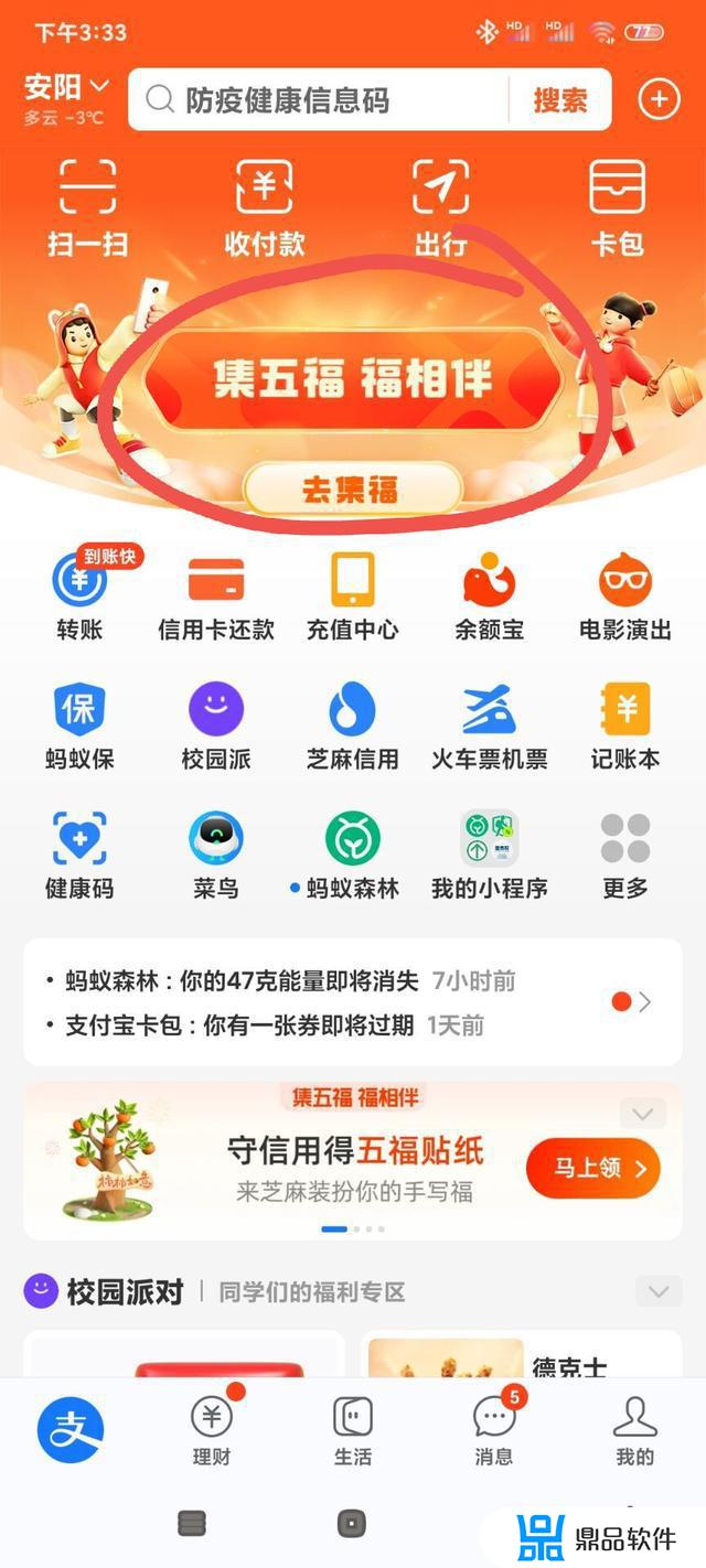 抖音的五福怎么集(抖音的五福怎么集齐)