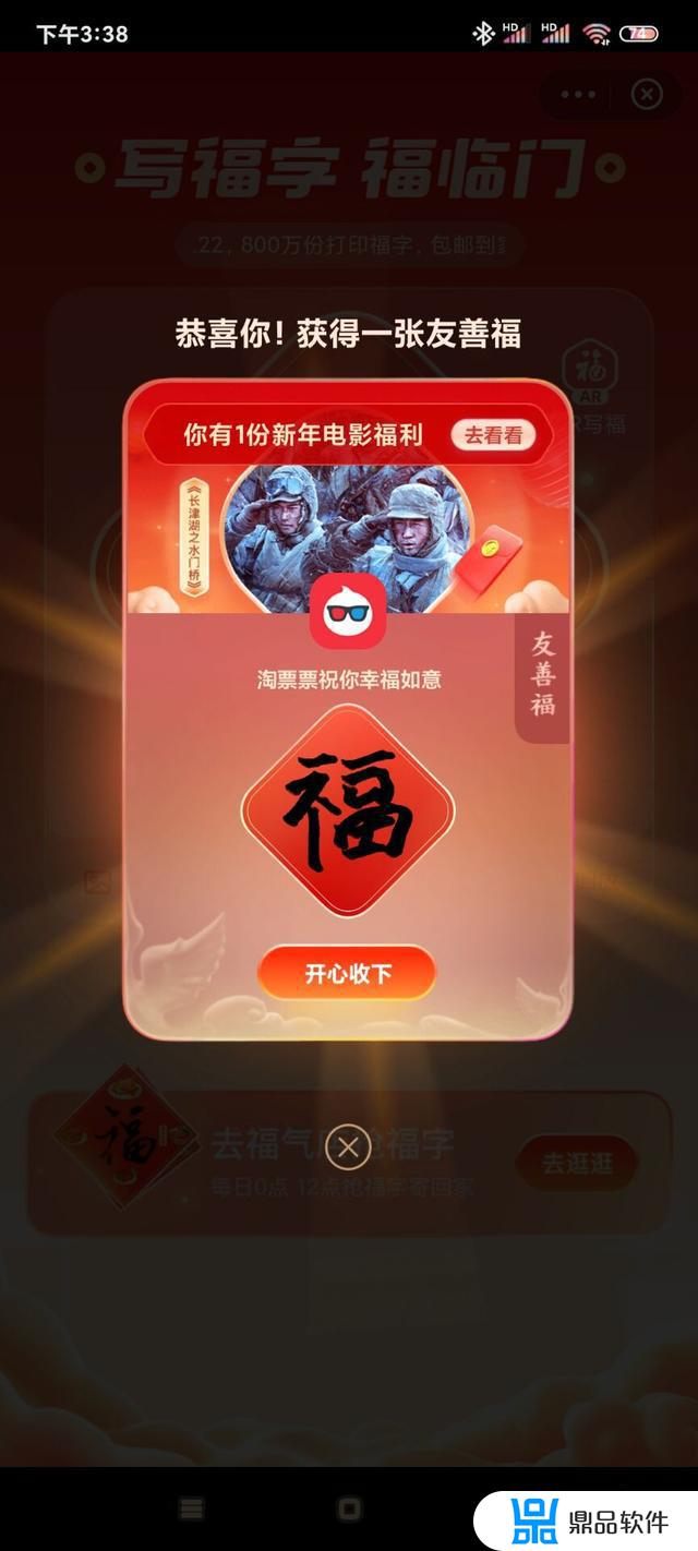 抖音的五福怎么集(抖音的五福怎么集齐)