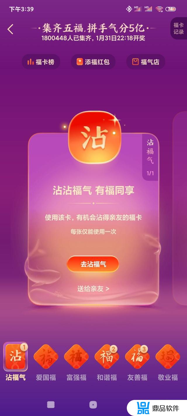 抖音的五福怎么集(抖音的五福怎么集齐)