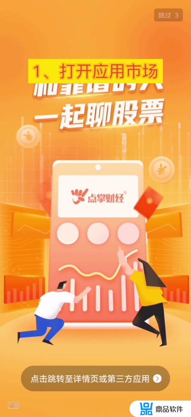 oppo手机抖音后台怎么运行(oppo手机抖音怎么开直播)