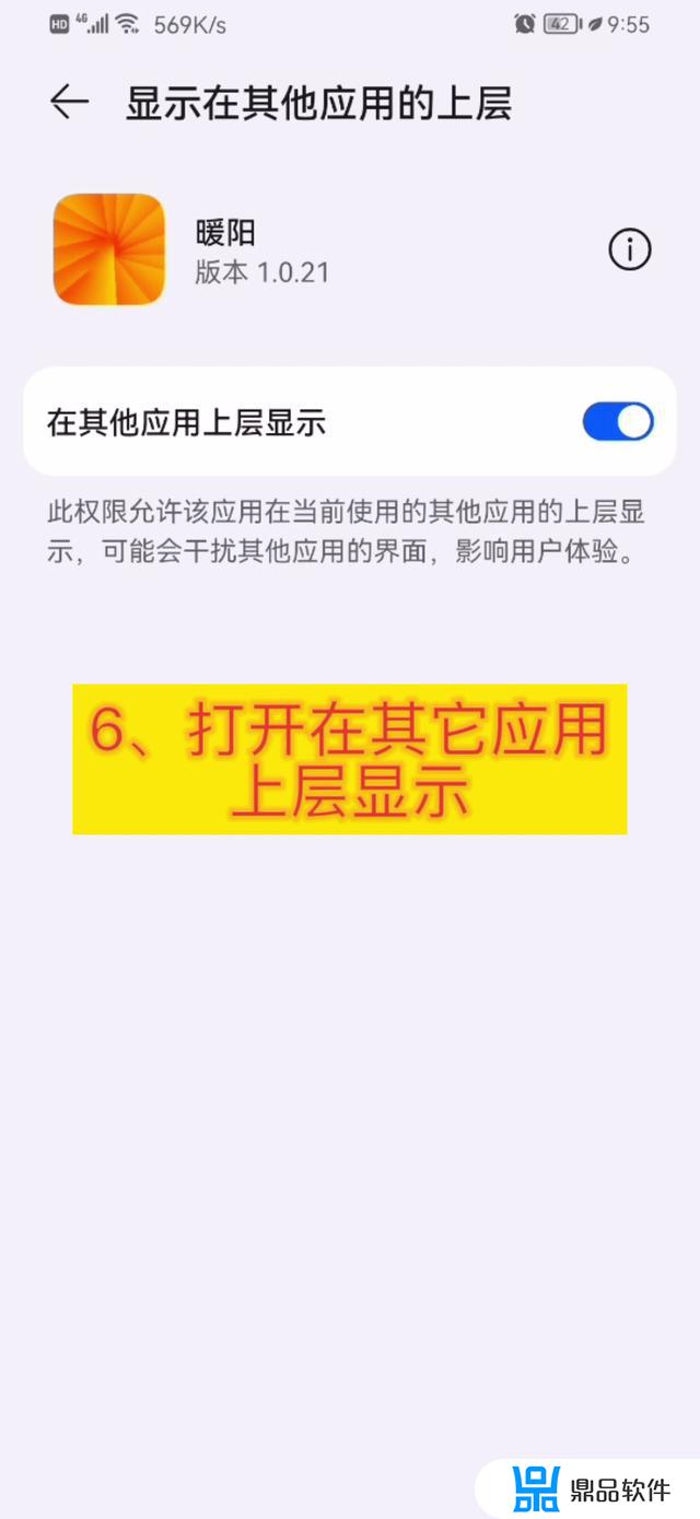 oppo手机抖音后台怎么运行(oppo手机抖音怎么开直播)