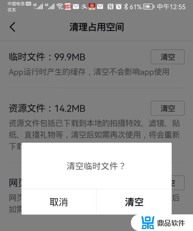 为什么抖音清理存储后还是卡(为什么抖音清理存储后还是卡顿)