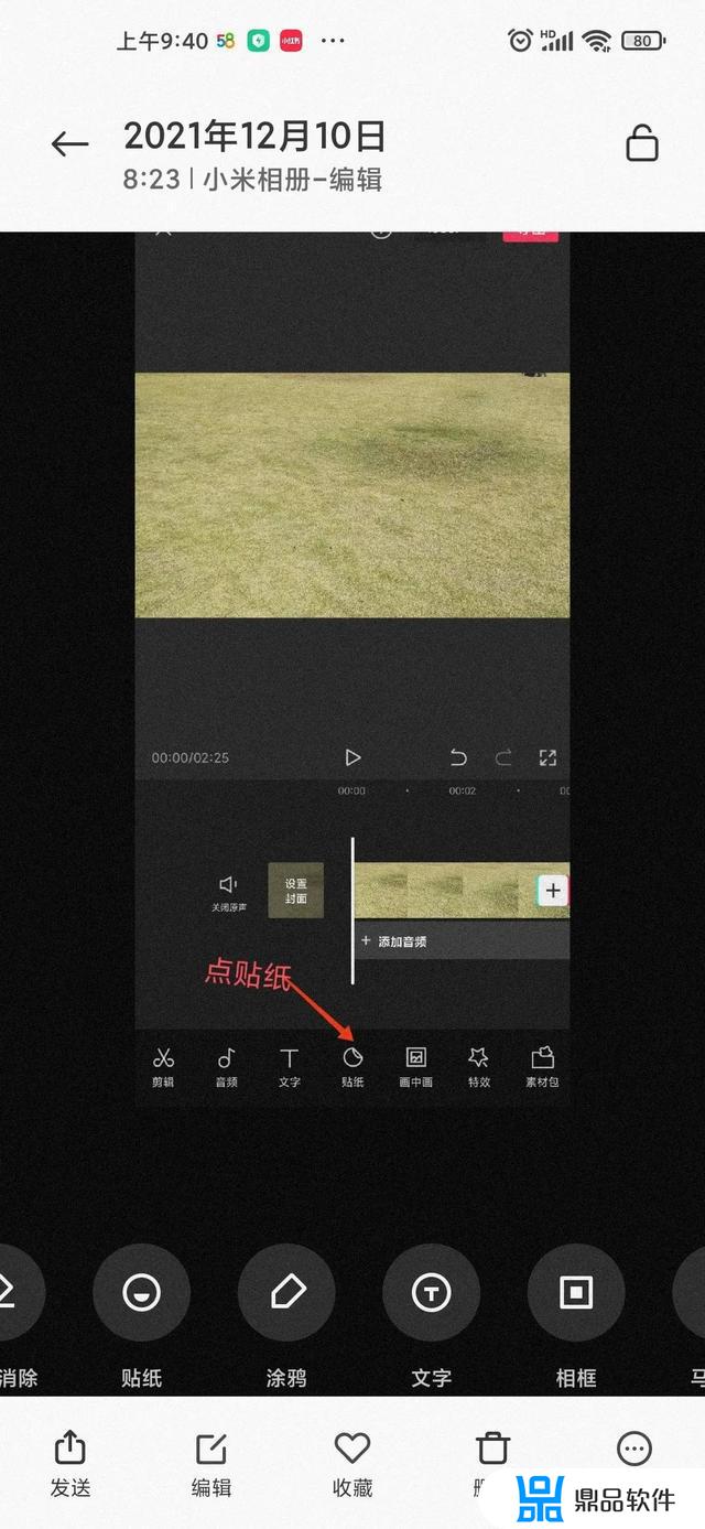 抖音手势舞怎么剪映贴纸(抖音手势舞怎么剪映贴纸视频)