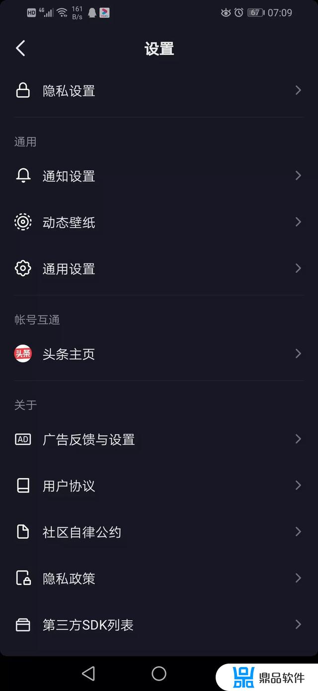 打开抖音为什么没有中间的加号(打开抖音为什么没有中间的加号呢)