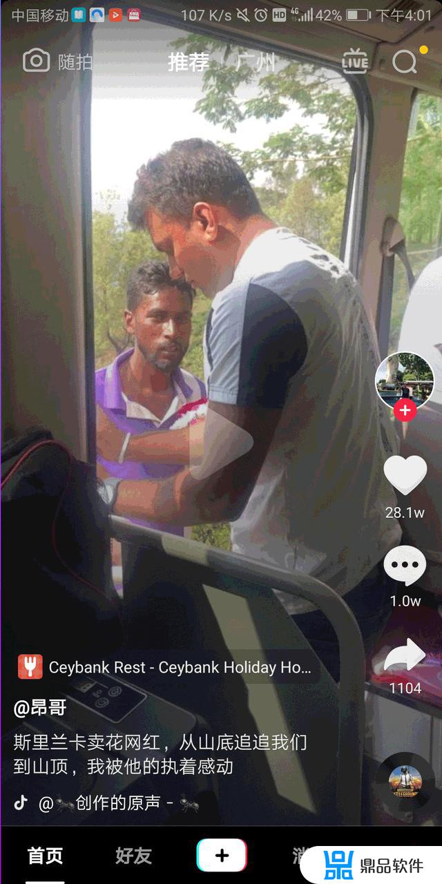 抖音电信号一健登入怎么取消(抖音注销后一键登录什么意思)