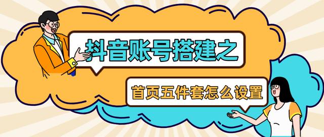 抖音里面风格统一怎么设置的(抖音里面风格统一怎么设置的呢)