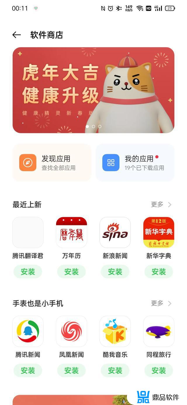 oppo电话手表怎么看抖音(oppo手表能看抖音吗)