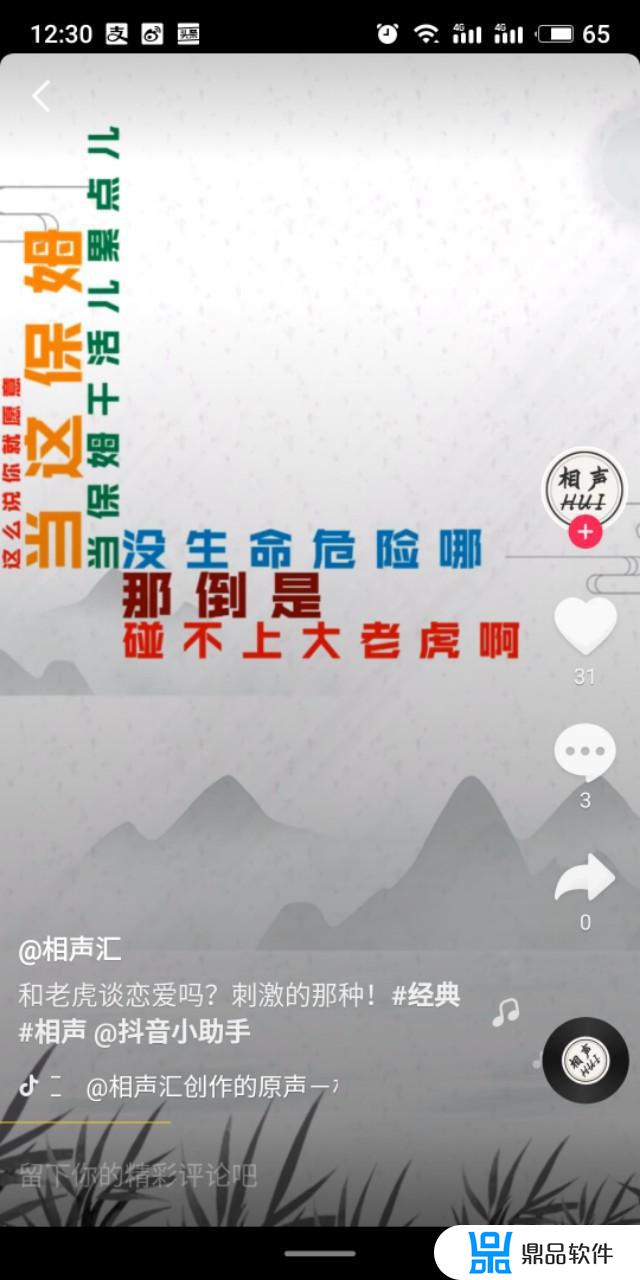 抖音发郭德纲相声怎么变现(抖音发郭德纲相声怎么变现的)