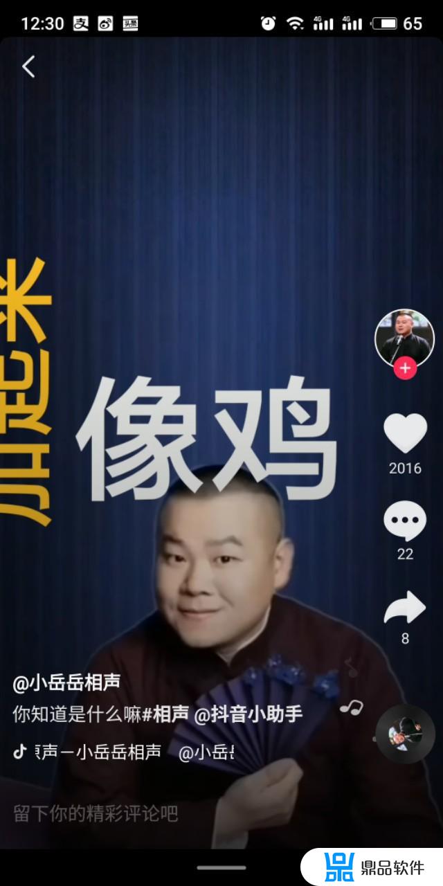 抖音发郭德纲相声怎么变现(抖音发郭德纲相声怎么变现的)