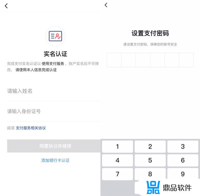 抖音实名认证后怎么绑银行卡(抖音实名认证后怎么绑银行卡号)