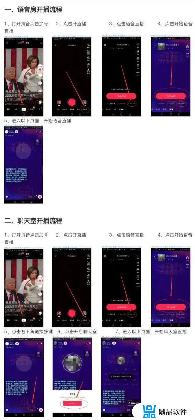 抖音怎么注册语音厅(抖音语音厅怎么开通)