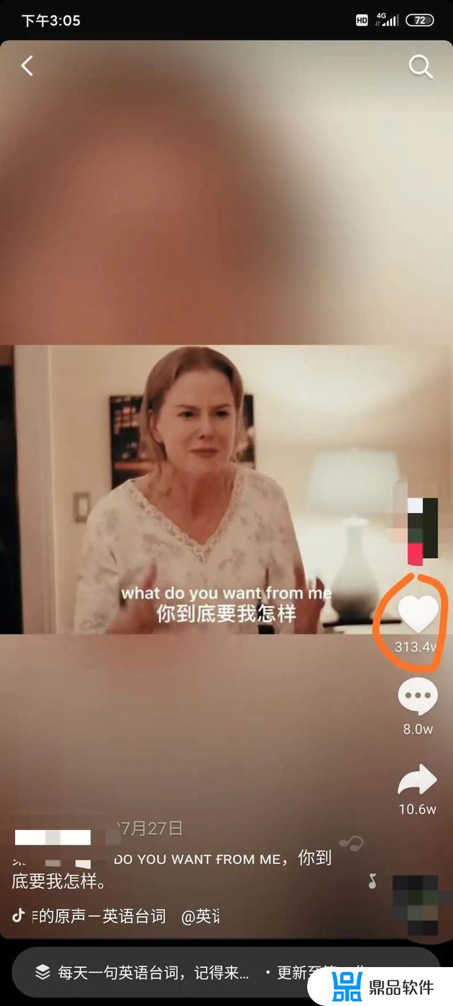 抖音英文怎么做出来的(抖音英文怎么做出来的视频)