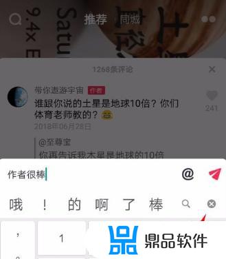 抖音评论名字带问号怎么做(抖音评论名字带问号怎么做的)