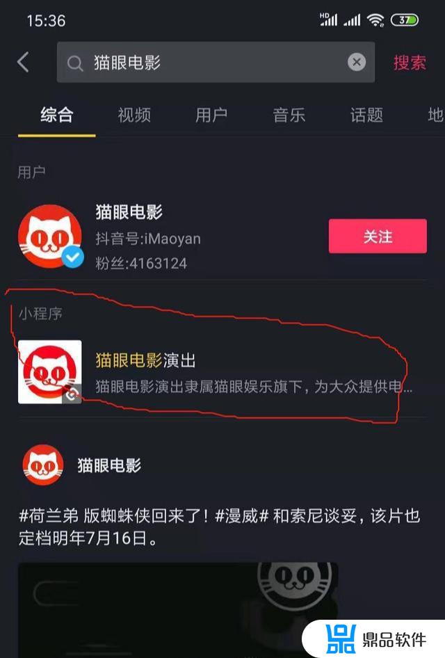 抖音猫眼电影怎么播放不了(抖音猫眼电影怎么播放不了了)