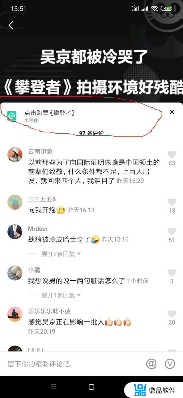 抖音猫眼电影怎么播放不了(抖音猫眼电影怎么播放不了了)