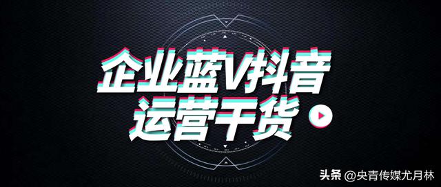 抖音蓝v销售推广怎么找客户(抖音蓝v销售推广怎么找客户合作)