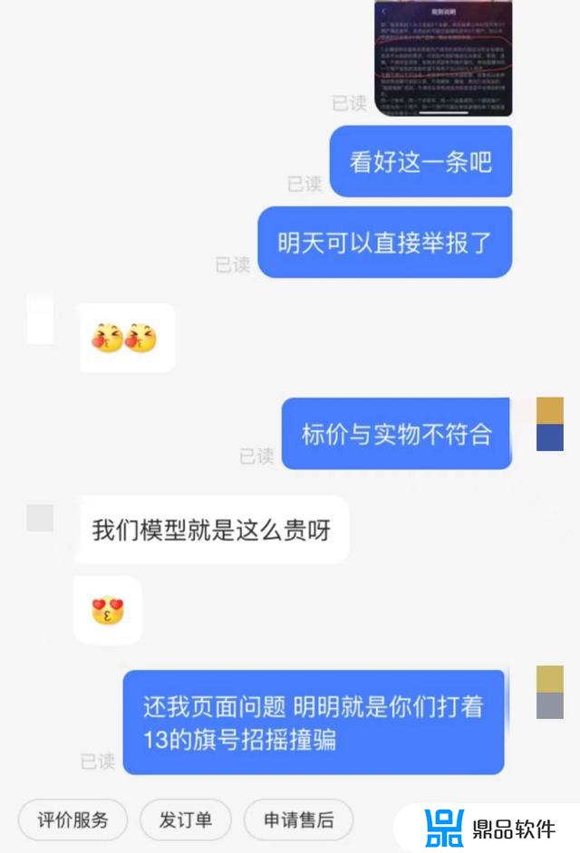 抖音给我发的手机模型怎么办(抖音给我发的手机模型怎么办呢)